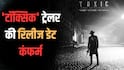 Toxic Trailer Release Date: इस दिन आएगा 'टॉक्सिक' का धांसू ट्रेलर, यश ने खुद बता दी तारीख