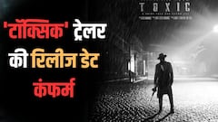 इस दिन आएगा 'टॉक्सिक' का धांसू ट्रेलर, यश ने खुद बता दी तारीख