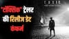 इस दिन आएगा 'टॉक्सिक' का धांसू ट्रेलर, यश ने खुद बता दी तारीख