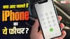 मोशन सिकनेस से परेशान? iPhone की ये Secret Setting बदल देगी आपका सफर
