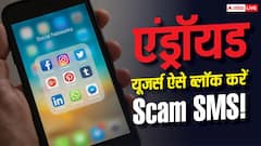 Android यूजर्स की मौज! एक झटके में बंद होंगे Scam SMS, जानें तरीका