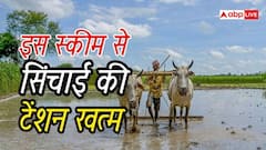 सिंचाई की चिंता होगी खत्म, किसानों के काम आएगी यह योजना