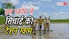 सिंचाई की चिंता होगी खत्म, किसानों के काम आएगी यह योजना