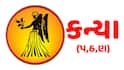 Weekly Lucky Horoscope: ઓગસ્ટનું પ્રથમ સપ્તાહ, આ રાશિ માટે નિવડશે અતિ શુભ, જાણો લકી રાશિ