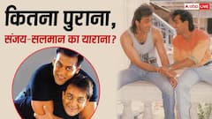 जब संजू बाबा जेल में थे...सलमान खान ने निभाई थी ऐसी दोस्ती, जानकर छलक जाएंगे आंसू