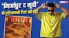 'मिर्जापुर: द मूवी' में फैंस को मिलेगा हाई एनर्जी रैप का तड़का, फिल्म से जुड़े ये फेमस हरियाणवी सिंगर