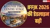 IFFJK 2026: फिल्म सबमिशन की आखिरी तारीख बढ़ी, चार दिन तक चलेगा फेस्टिवल