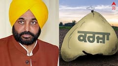 Punjab Debt Ranking: ਕਰਜ਼ੇ ਦੇ ਮਾਮਲੇ ‘ਚ ਪੰਜਾਬ 12ਵੇਂ ਸਥਾਨ ‘ਤੇ, ਜਾਣੋ ਸੂਬੇ ਸਿਰ ਕਿੰਨਾ ਹੈ ਕੁੱਲ ਕਰਜ਼ਾ