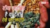 फसल बुआई के लिए बीज हाइब्रिड है या देसी, ऐसे करें पहचान