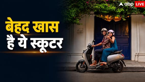 30 रुपये से भी कम खर्च, Vida ने लॉन्च किया ये शानदार स्कूटर 30 रुपये से भी कम खर्च, Vida ने लॉन्च किया ये शानदार स्कूटर