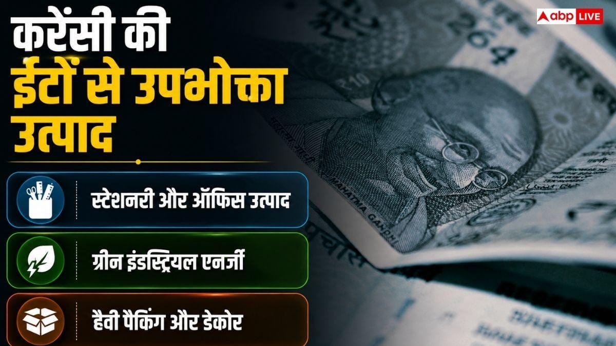 प्लास्टिक करेंसी के बाद कागज के नोटों का क्या करेगा RBI, कैसे होंगे नष्ट?