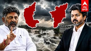தமிழ்நாட்டுக்குத் தலைகுனிவு? அசிங்கப்படுத்திய DK சிவகுமார் வாயைதிறங்க விஜய்