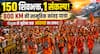 Kanwar Yatra 2026: 150 शिवभक्तों की सामूहिक कांवड़ यात्रा बनी आस्था और एकता की मिसाल