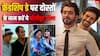 Friendship Day 2026: दोस्ती को और खास बना देंगे बॉलीवुड के ये आइकॉनिक गाने, फ्रेंडशिप डे पर जरूर सुनें