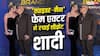'स्पाइडर-मैन' फेम एक्टर ने रचाई सीक्रेट शादी, इंटरव्यू में गलती से निकला मुंह से सच