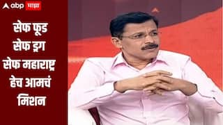 Tukaram Mundhe On Majha Katta :  सेफ फूड सेफ ड्रग सेफ महाराष्ट्र हे आमचं मिशन, दोन महिन्यात हजारो ठिकाणी छापे, कारवायांच्या मागची भूमिका काय?
