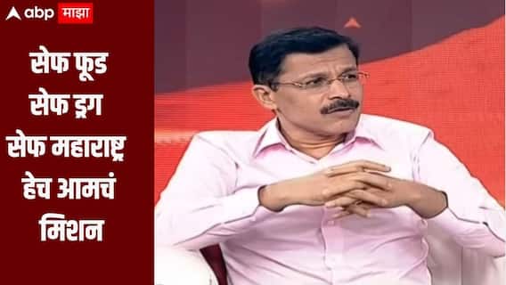 Tukaram Mundhe On Majha Katta :  सेफ फूड सेफ ड्रग सेफ महाराष्ट्र हे आमचं मिशन, दोन महिन्यात हजारो ठिकाणी छापे, कारवायांच्या मागची भूमिका काय?