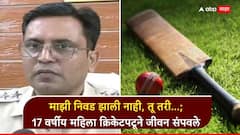माझी निवड झाली नाही, तू तरी...; 17 वर्षीय महिला क्रिकेटपटूने जीवन संपवले; भावाला लिहिलेलं पत्र वाचून डोळे पाणावतील