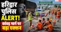 Haridwar Kanwar Yatra 2026: हरिद्वार पुलिस का फोकस, सुरक्षित और सुगम कांवड़ यात्रा