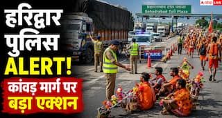 Haridwar Kanwar Yatra 2026: हरिद्वार पुलिस का फोकस, सुरक्षित और सुगम कांवड़ यात्रा