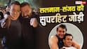 जब पर्दे पर साथ आए सलमान-संजय, तो बॉक्स ऑफिस पर मचा कोहराम