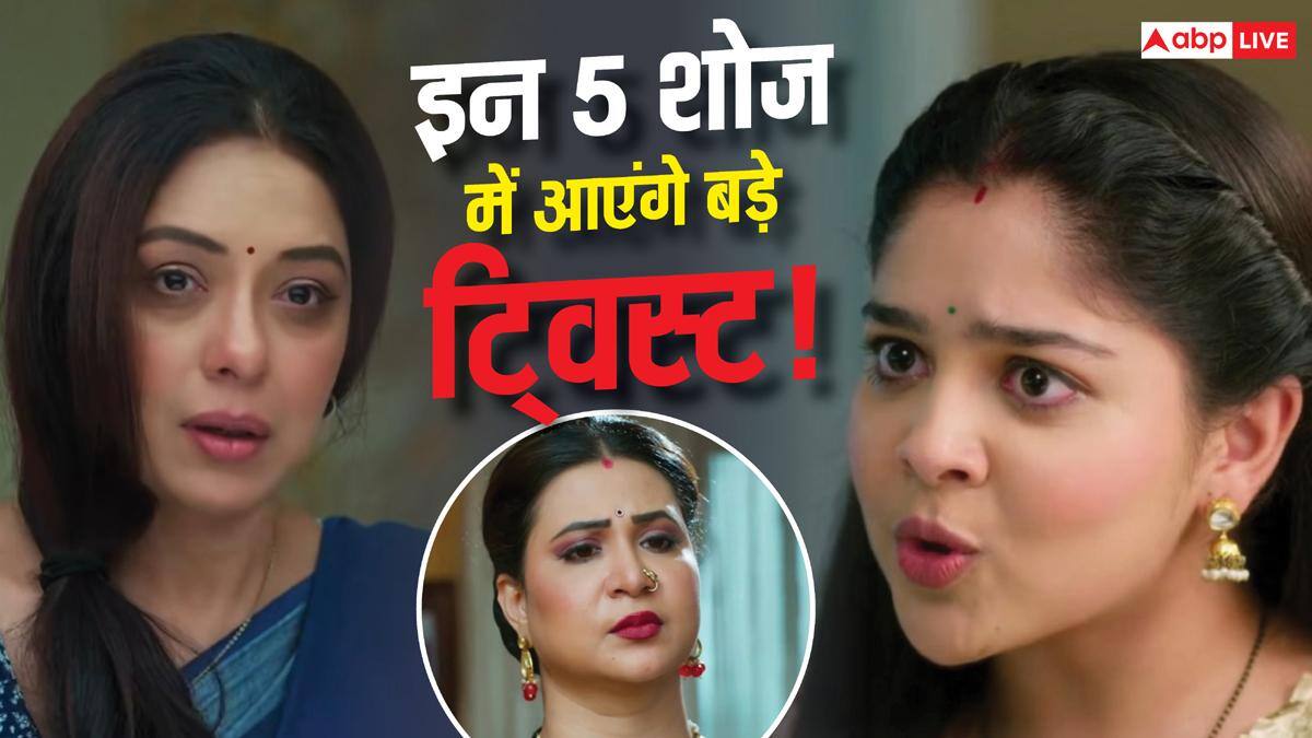 TV Serial Spoilers: वसुधा की फेक प्रेग्नेंसी से मचेगा हंगामा, शाह हाउस में प्रॉपर्टी को लेकर बवाल