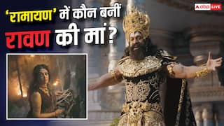 कौन थीं रावण की मां कैकसी? रणबीर कपूर की 'रामायण' में ये एक्ट्रेस निभा रही हैं अहम किरदार