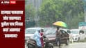 सावधान राज्यात पावसाचा जोर वाढणार, पुढील पाच दिवस कसं असणार हवामान? कोणत्या जिल्ह्याला कोणता अलर्ट?