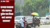 सावधान! राज्यात पावसाचा जोर वाढणार, पुढील पाच दिवस कसं असणार हवामान? कोणत्या जिल्ह्याला कोणता अलर्ट?