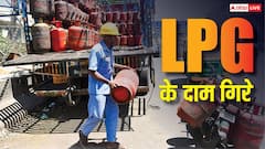 200 रुपए सस्ता होने के बाद अब कहां कितने में मिलेगा गैस सिलेंडर? ताजा रेट जानें