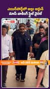 ఎయిర్ పోర్ట్ లో అల్లు అర్జున్ మాస్ వాకింగ్ స్టైల్ వైరల్