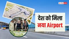 विशाखापत्तनम एयरपोर्ट का पता बदला, अब भोगापुरम से भरें उड़ान, बदलेगी यात्रा की तस्वीर