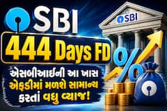 SBI 444 Days FD: એસબીઆઈની આ ખાસ એફડીમાં મળશે સામાન્ય કરતાં વધુ વ્યાજ! જુઓ ગણતરી