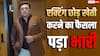 करियर के पीक पर इस एक्टर ने छोड़ी एक्टिंग, खेती के चक्कर में गंवा दी सारी दौलत