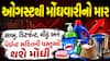 ઓગસ્ટથી મોંઘવારીનો માર: સાબુ, ડિટર્જન્ટ, મીઠું અને પેઇન્ટ સહિતની વસ્તુઓ થશે મોંઘી