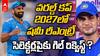 Will Shami Play World Cup 2027? | గంగూలీ ప్లాన్ రిపీట్ చేయనున్న గిల్ ?