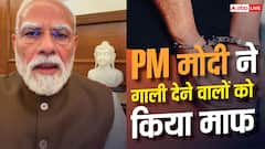 पीएम मोदी ने किया माफ, गाली देने पर कितने दिन की होती है जेल?