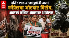 Amit Shah in Pune: 'Go-Back हुकूमशाह, शिक्षण मागितलं होतं शिक्षा नाही...' पुण्यात अमित शाहांच्या दौऱ्यावेळी बॅनरबाजी