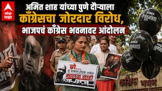 Amit Shah in Pune: 'Go-Back हुकूमशाह, शिक्षण मागितलं होतं शिक्षा नाही...' पुण्यात अमित शाहांच्या दौऱ्यावेळी बॅनरबाजी
