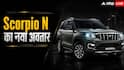 15 अगस्त पर Mahindra का सरप्राइज, Panoramic Sunroof के साथ आएगी Scorpio N