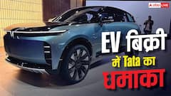 EV बाजार में Tata का जलवा, ताबड़तोड़ बिक्री से बनाया रिकॉर्ड