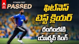 Jasprit Bumrah Fitness Cleared For Tests | ఫిట్నెస్ టెస్ట్ పాసైన జస్ప్రీత్ బుమ్రా