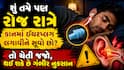 શું તમે પણ રોજ રાત્રે કાનમાં ઇયરપ્લગ લગાવીને સૂવો છો? તો ચેતી જજો, થઈ શકે છે ગંભીર નુકસાન