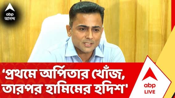 Terrorist Arrest:'প্রথমে সাহেবগঞ্জে হ্যান্ডলার অর্পিতার খোঁজ, তারপর হামিমের হদিশ: বেঙ্গল STF
