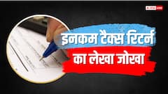 पिछले 5 सालों में हर साल कितने करोड़ ITR फाइल किए गए, इनकी संख्या घटी है या बढ़ी?