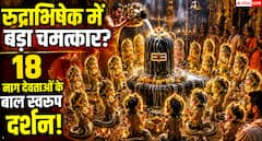 दक्षिण काली पीठ में श्रद्धालुओं ने साझा किया दिव्य अनुभव