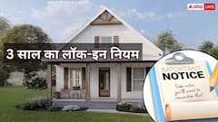 घर बेचकर बचाया टैक्स? 3 साल का ये नियम तोड़ा तो आ सकता है नोटिस