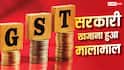 जुलाई में भरी सरकार की तिजोरी, पहली बार 2.11 लाख करोड़ के पार पहुंचा GST कलेक्शन