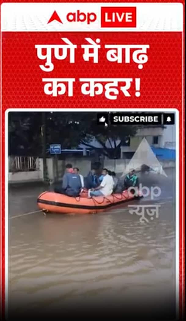 Flood havoc in Pune!