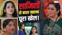 TV Serial Spoilers: वसुधा को पुश्तैनी हार सौंपेगी चंद्रिका, खीर खाने से बिगड़ी सिद्धू की हालत